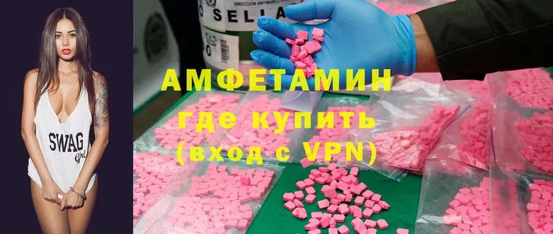 наркотики  shop какой сайт  блэк спрут ссылки  АМФЕТАМИН Розовый  Власиха 